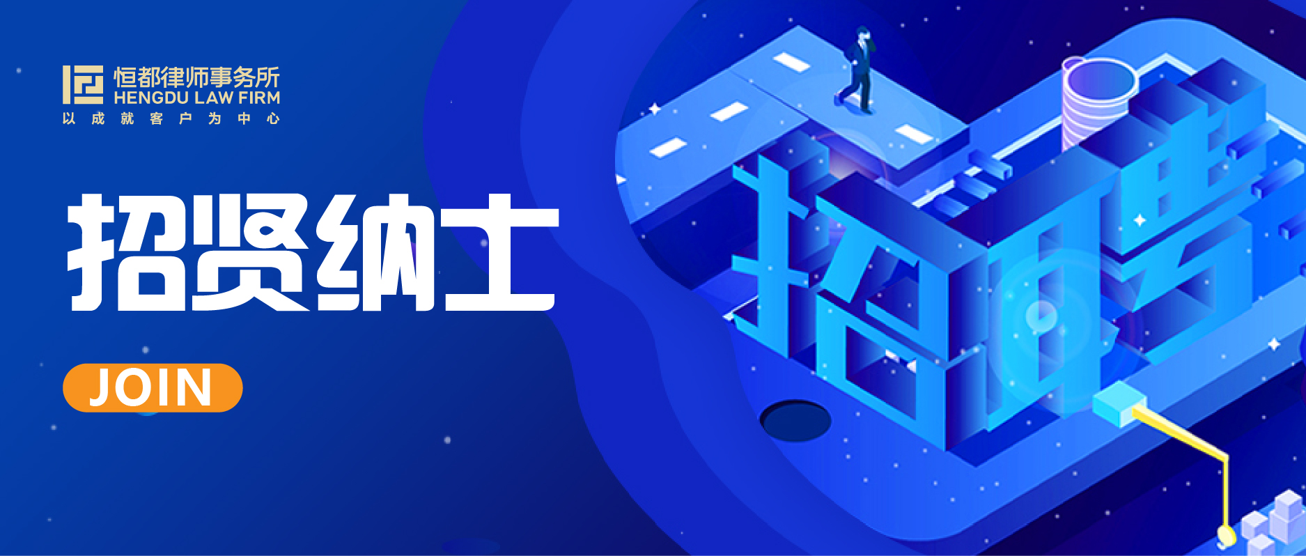 招聘微信头图_画板 1(1).jpg