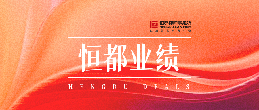 恒都业绩封面(1).jpg