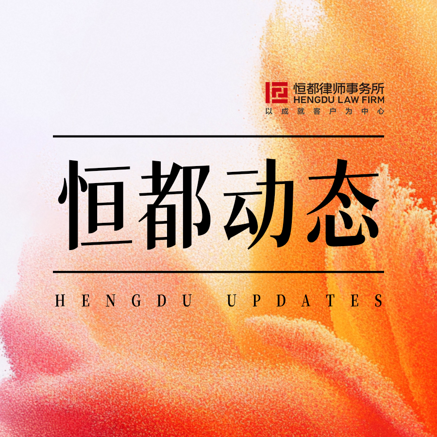 1761530345812494.jpg 恒都动态方图(1).jpg