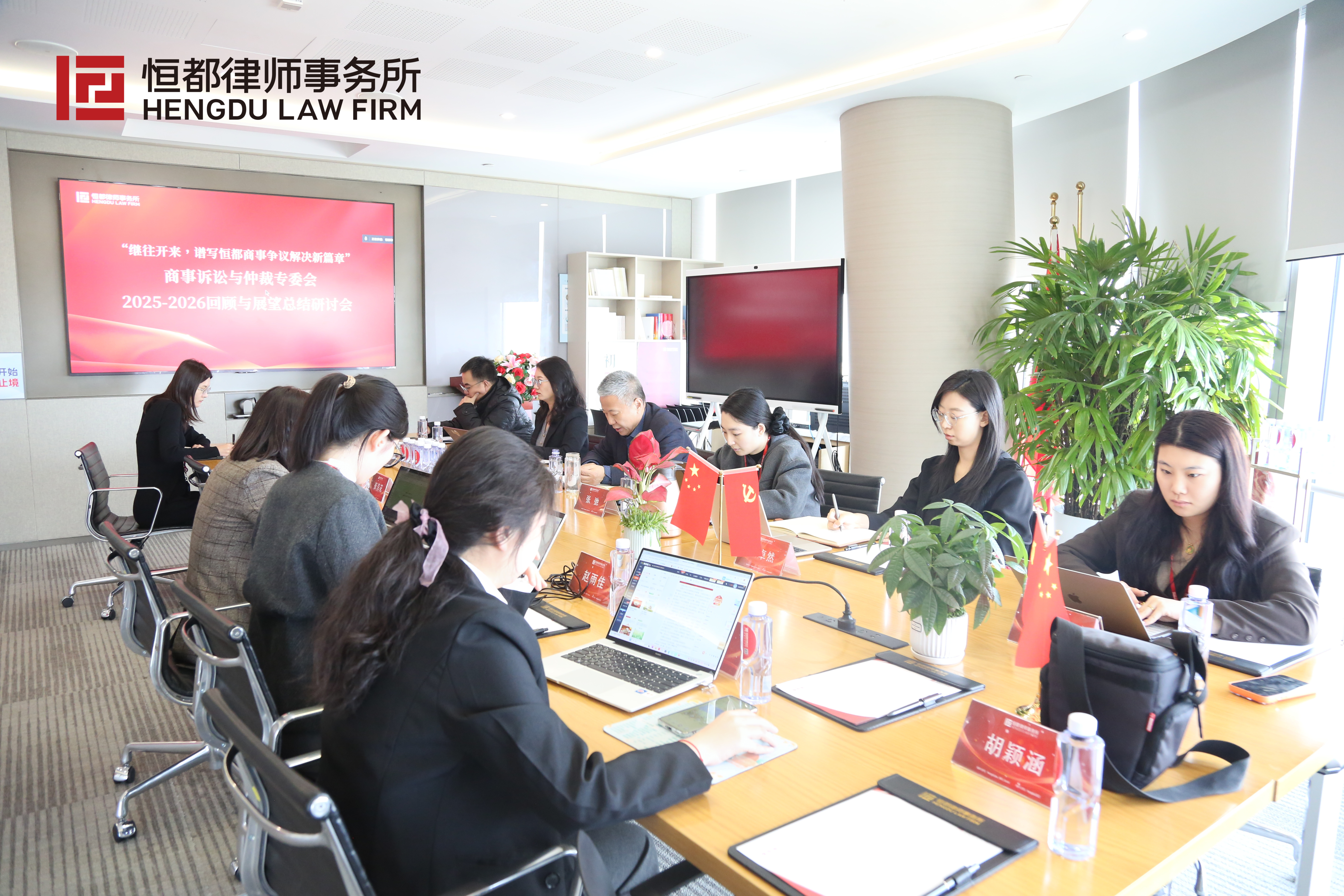 1775092151509704.jpg 0206商事专业委员会总结表彰会.JPG