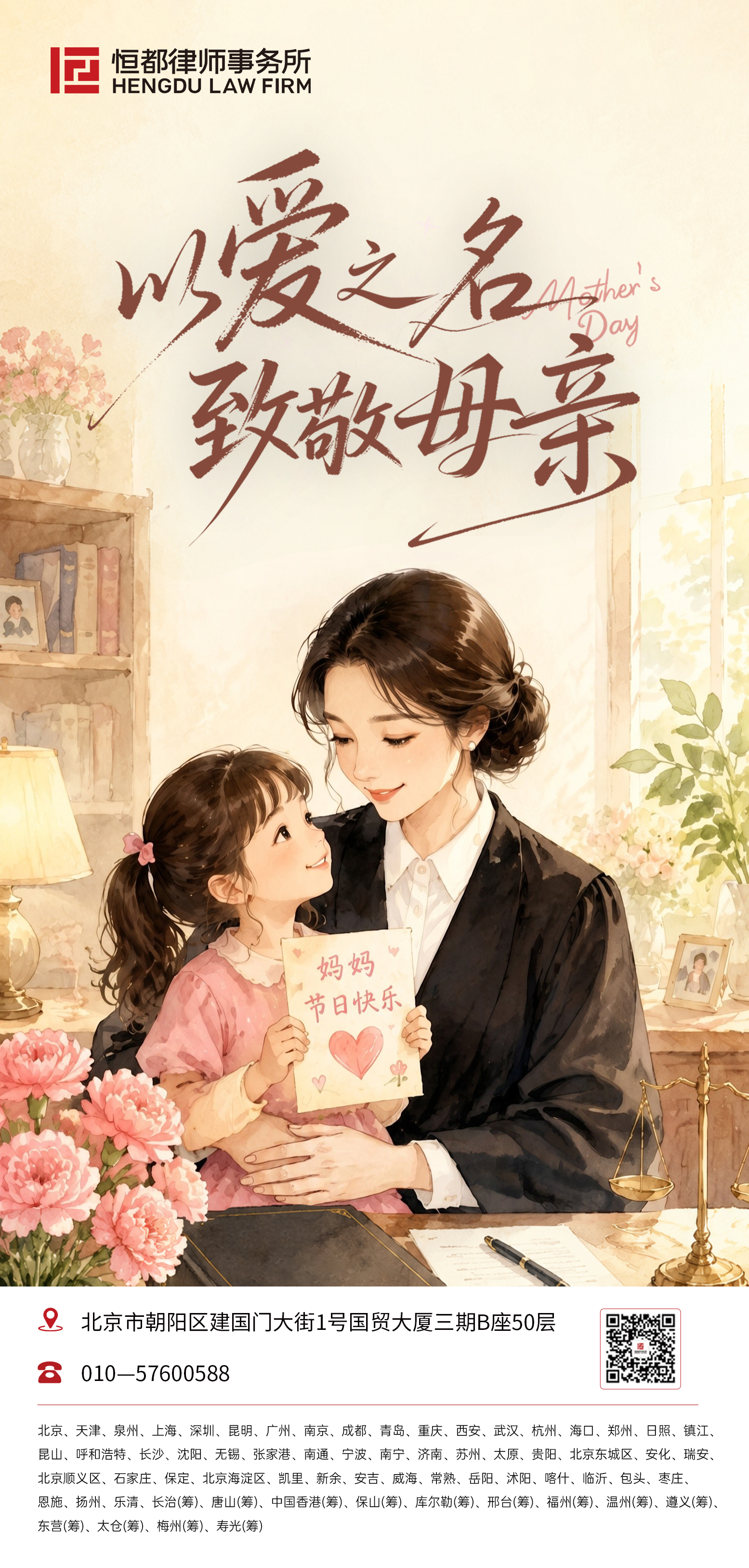 母亲节海报(1).jpg