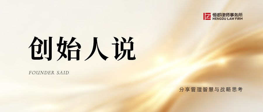 1787014271659730.jpg 创始人说头图 (1).jpg
