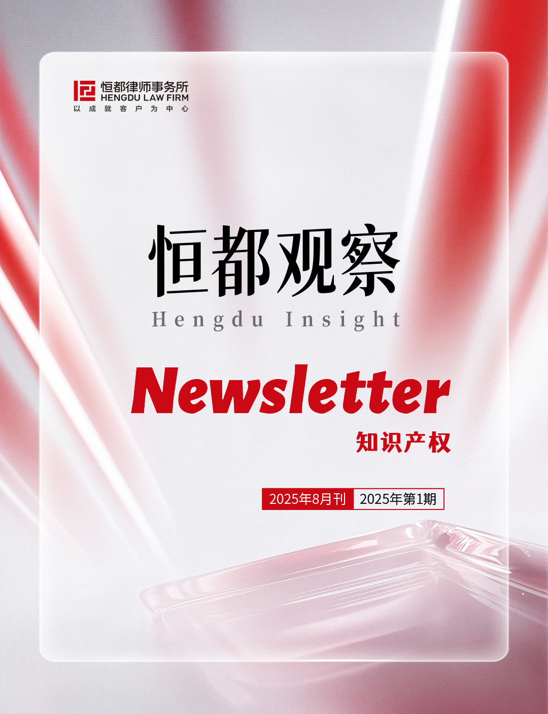 1792722900938853.jpg 恒都观察长(1).jpg