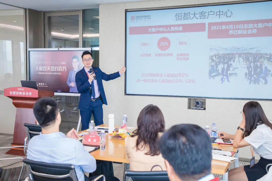 恒都与iCourt 智慧律所游学班举办“入职百天签约百万”专题分享会