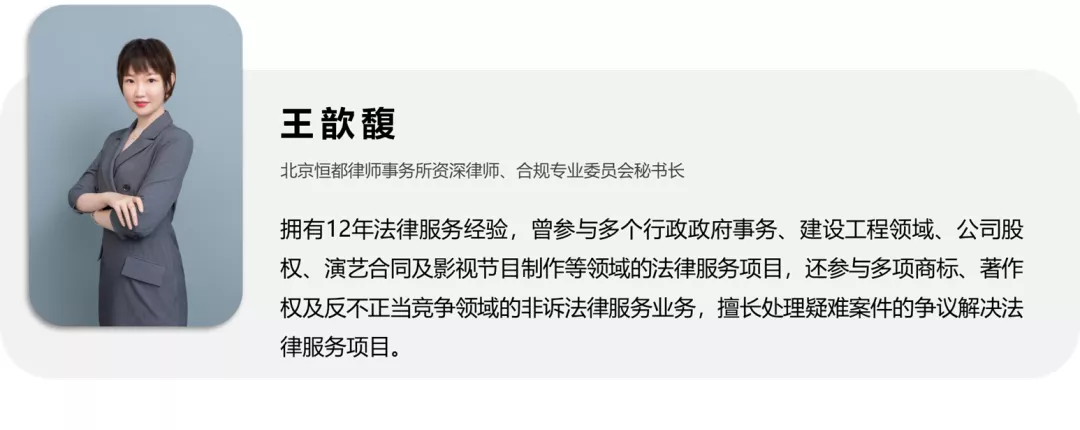 恒都合规专业委员会成员受邀到德和衡宇欣环境合规团队参观交流
